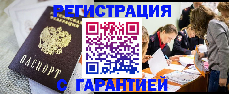 временная регистрация гарантия в Ханты-Мансийске