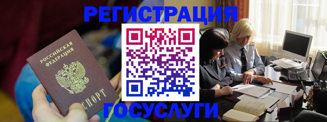 временная регистрация госуслуги в Ханты-Мансийске