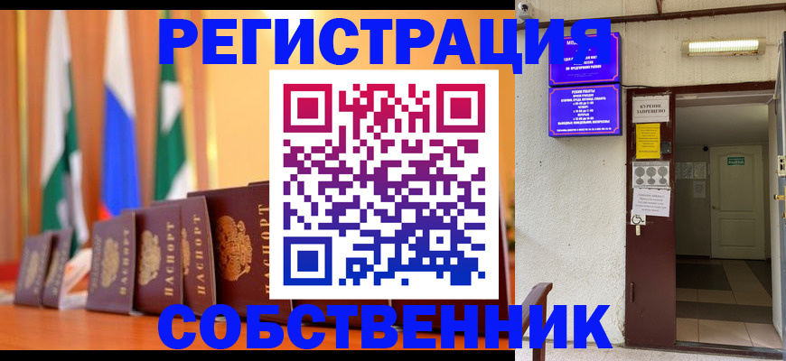 регистрация для школы в Ханты-Мансийске