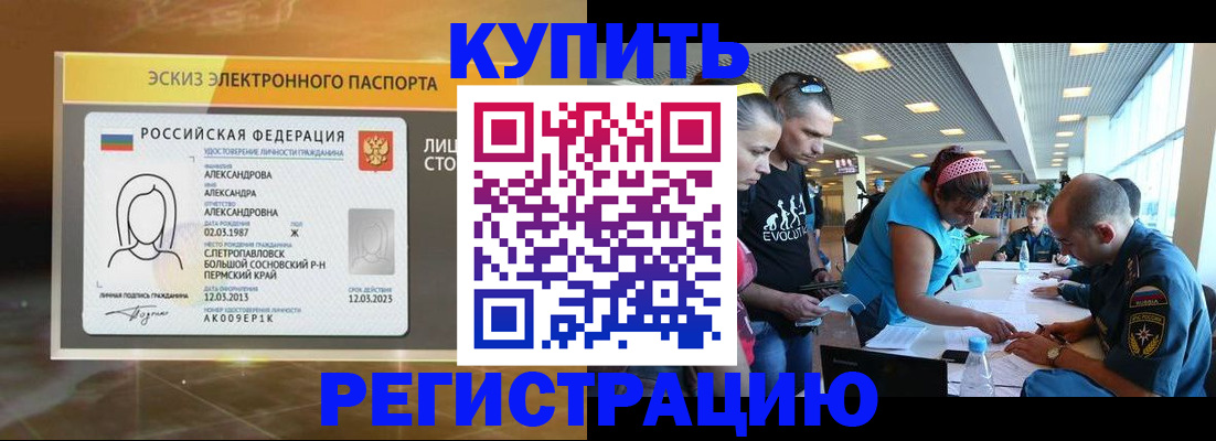 прописка для школы в Ханты-Мансийске
